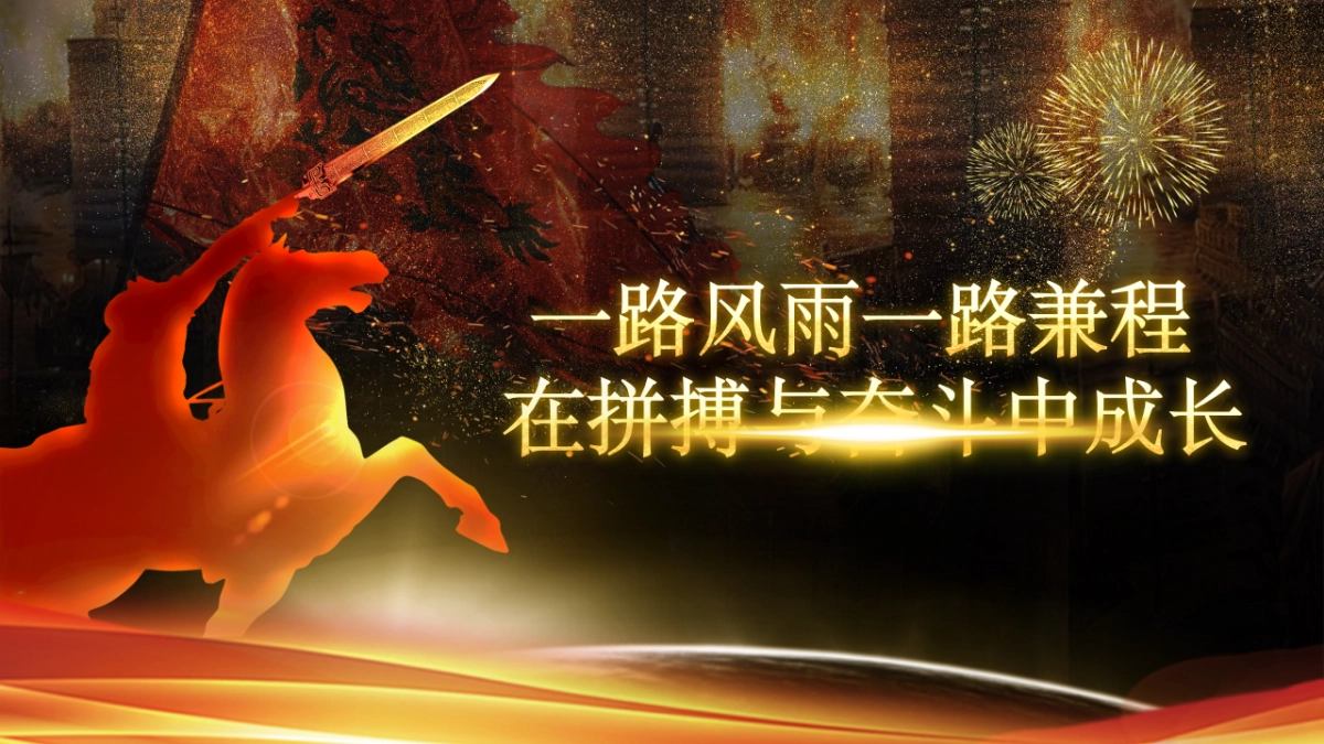 年会颁奖盛典晚会 (21)_第5页