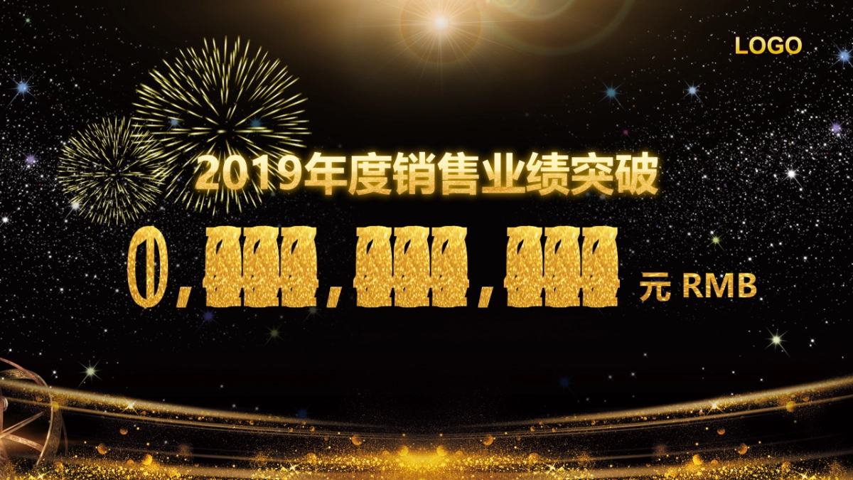 年会颁奖盛典晚会 (21)_第9页