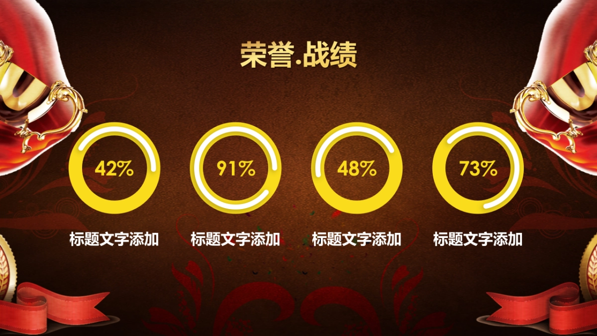 年会颁奖盛典晚会 (23)_第6页