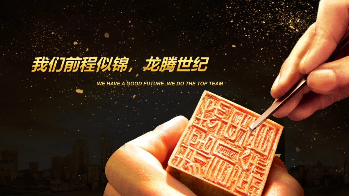 年会颁奖盛典晚会 (24)_第4页