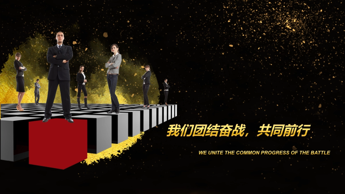 年会颁奖盛典晚会 (24)_第5页