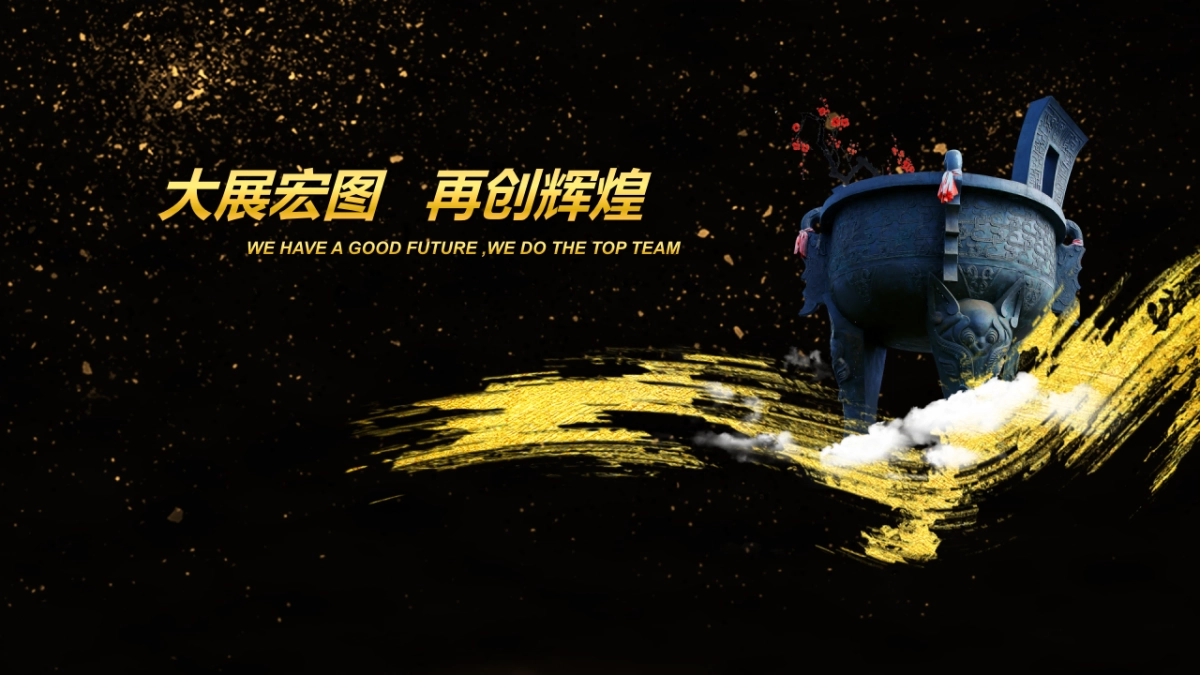 年会颁奖盛典晚会 (24)_第6页