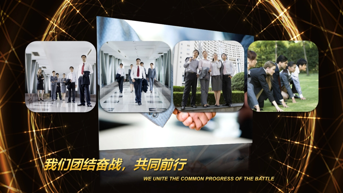 年会颁奖盛典晚会 (24)_第8页