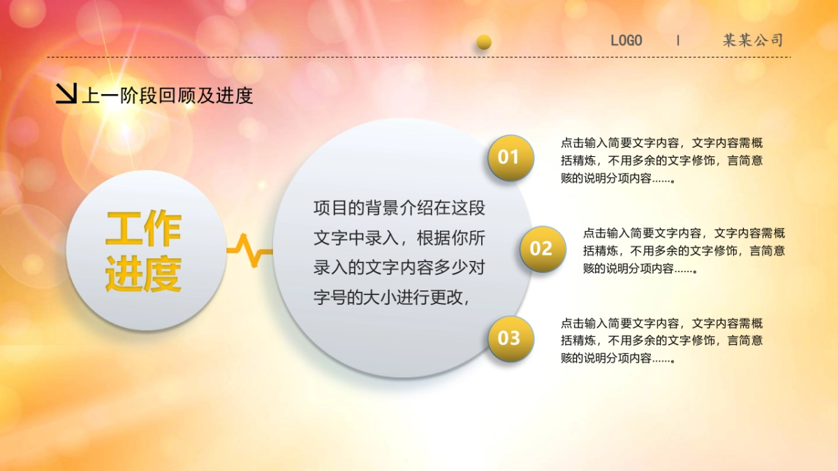 年会颁奖盛典晚会 (25)_第9页
