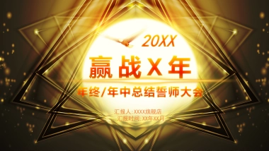 年会颁奖盛典晚会 (25)