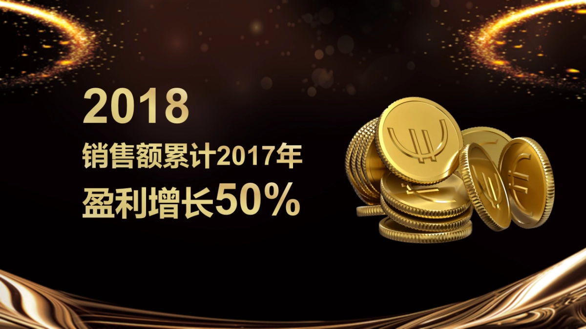 年会颁奖盛典晚会 (27)_第10页