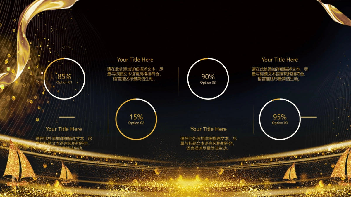 年会颁奖盛典晚会 (28)_第9页