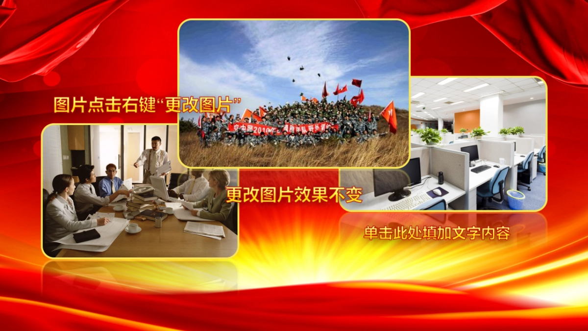 年会颁奖盛典晚会 (30)_第7页