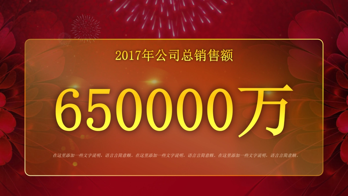 年会颁奖盛典晚会 (31)_第6页