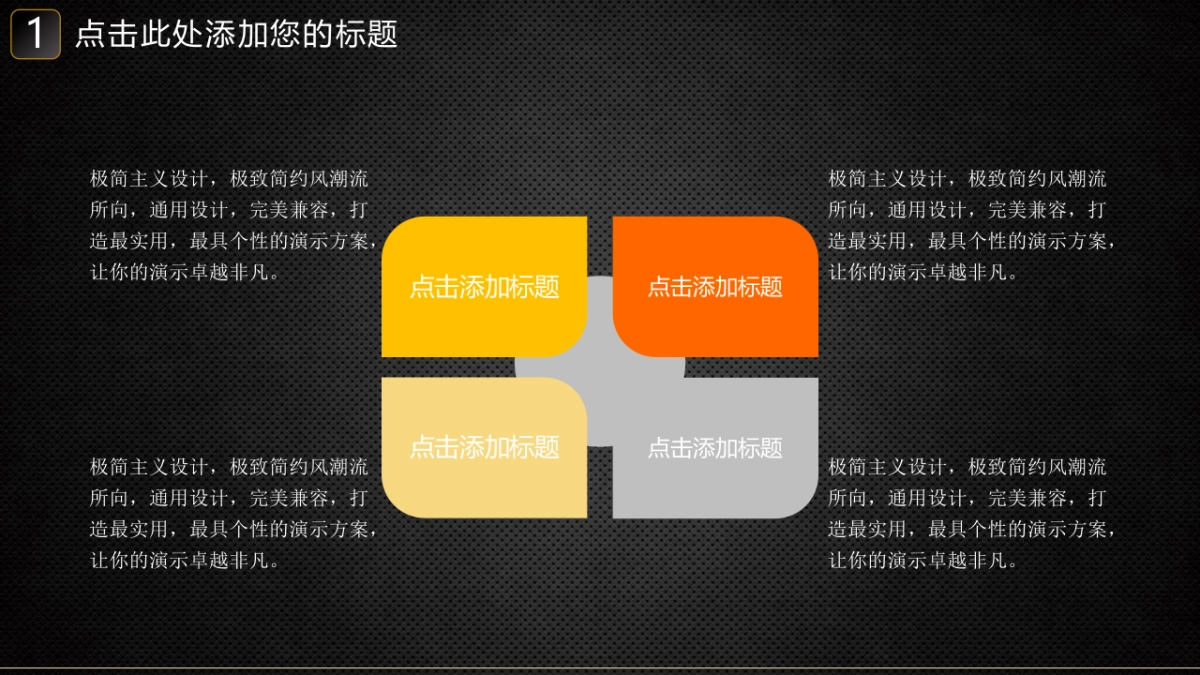 年会颁奖盛典晚会 (33)_第5页