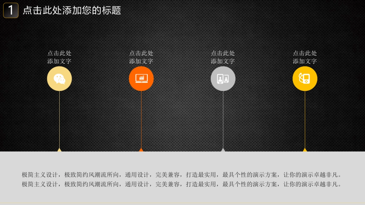 年会颁奖盛典晚会 (33)_第6页