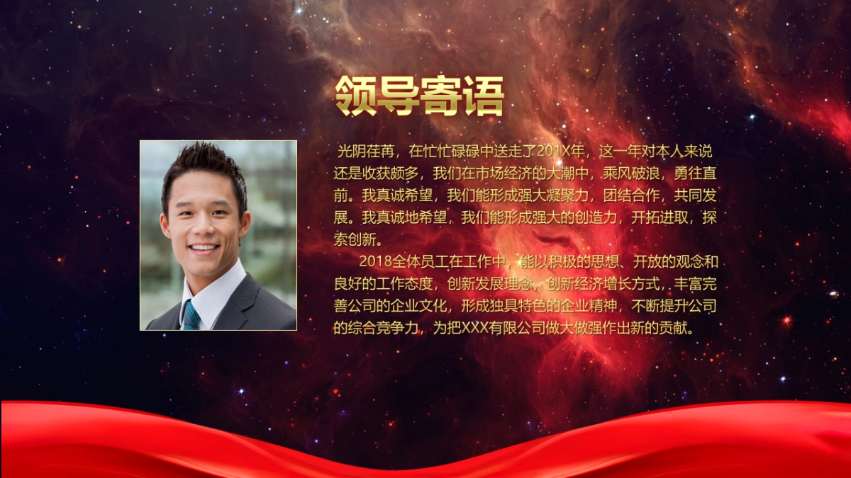 年会颁奖盛典晚会 (34)_第3页