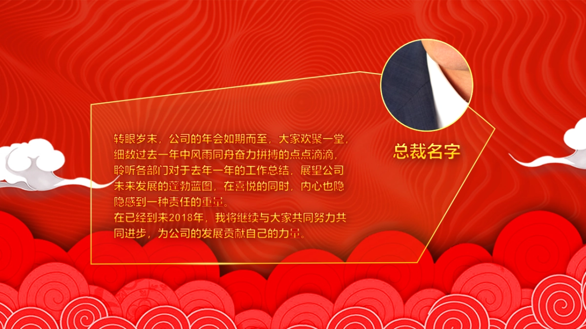 年会颁奖盛典晚会 (35)_第2页