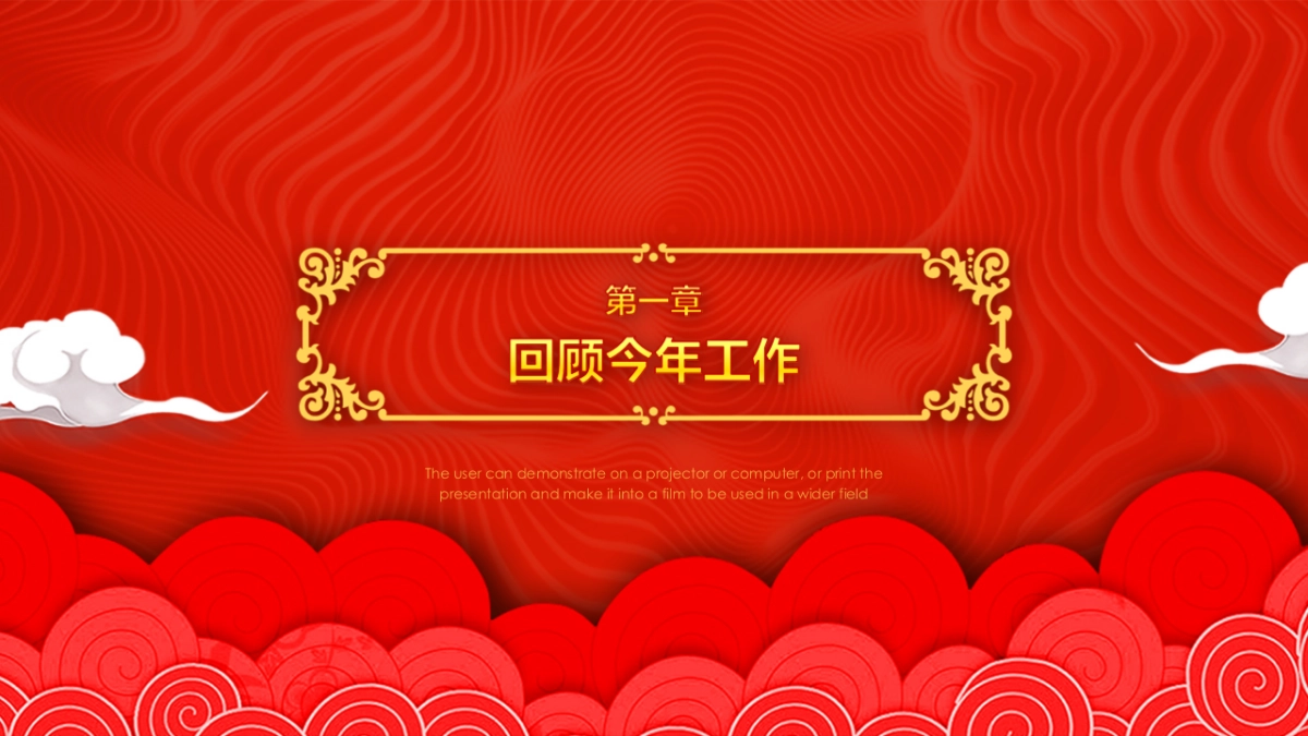 年会颁奖盛典晚会 (35)_第3页