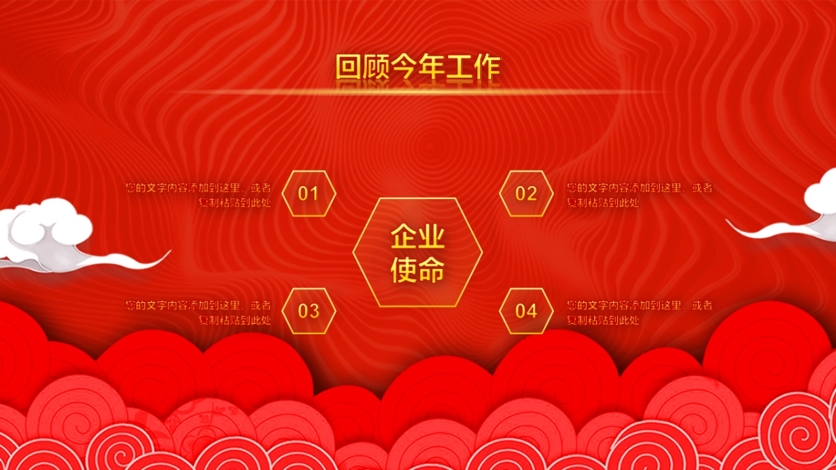 年会颁奖盛典晚会 (35)_第9页