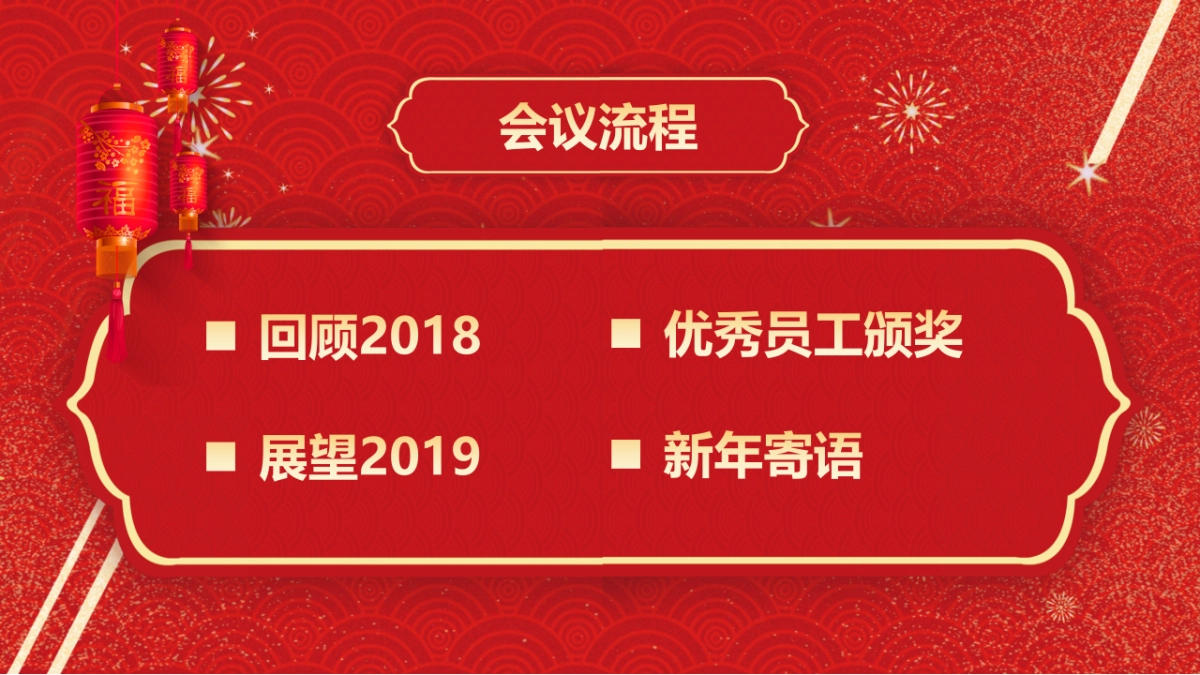 年会颁奖盛典晚会 (37)_第5页