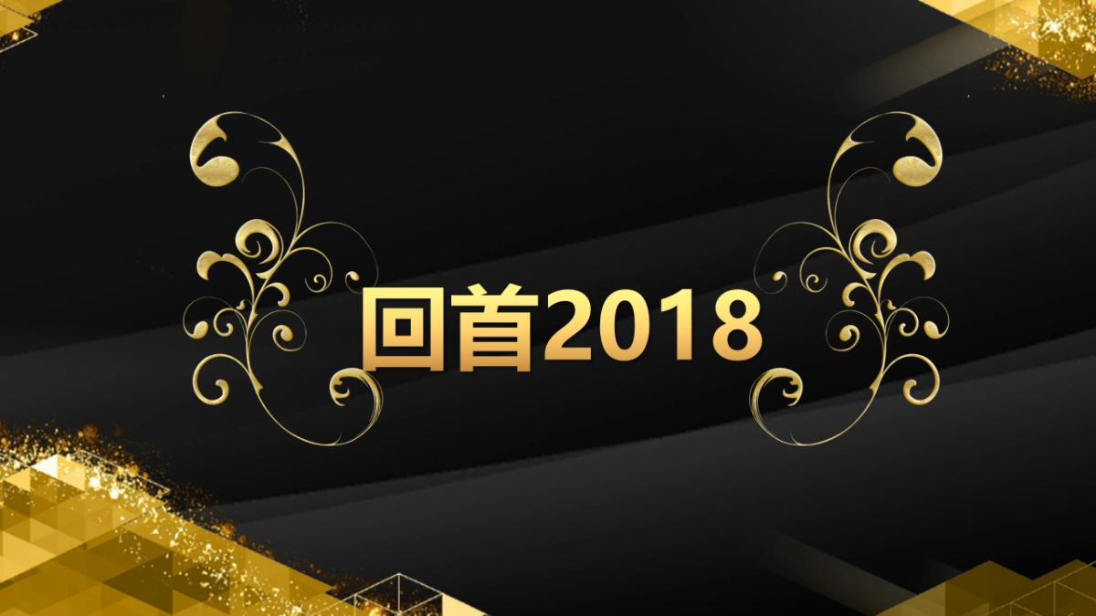 年会颁奖盛典晚会 (38)_第4页