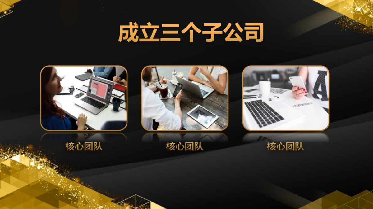 年会颁奖盛典晚会 (38)_第7页