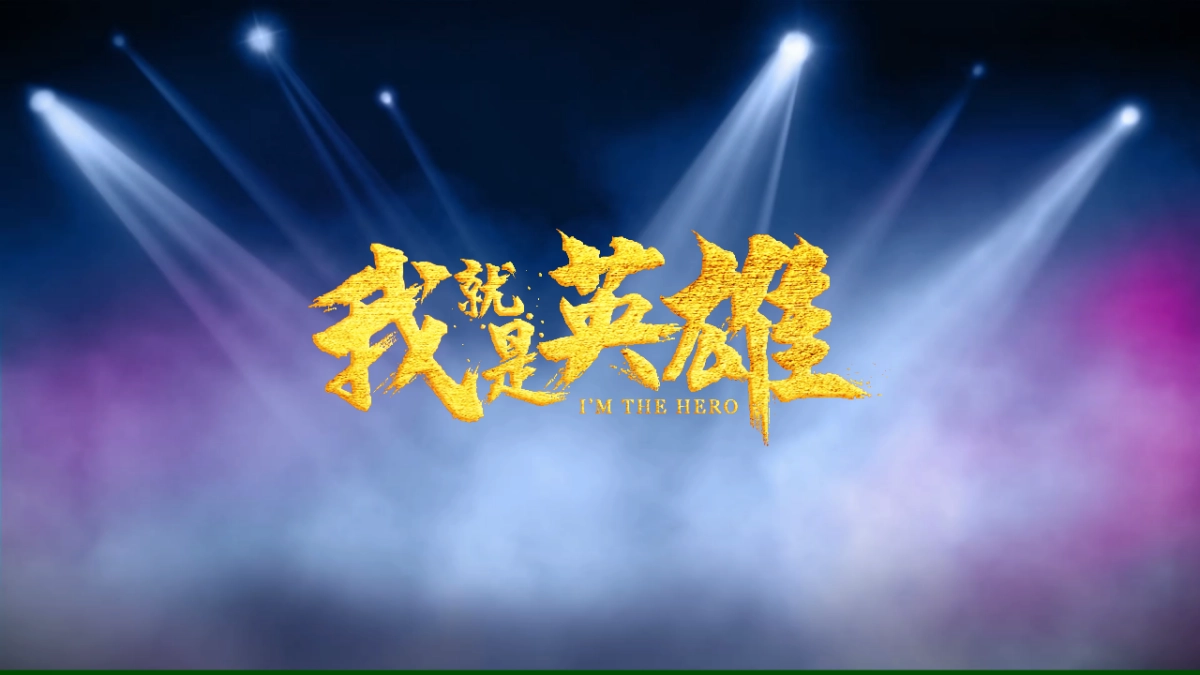 年会颁奖盛典晚会 (40)_第2页