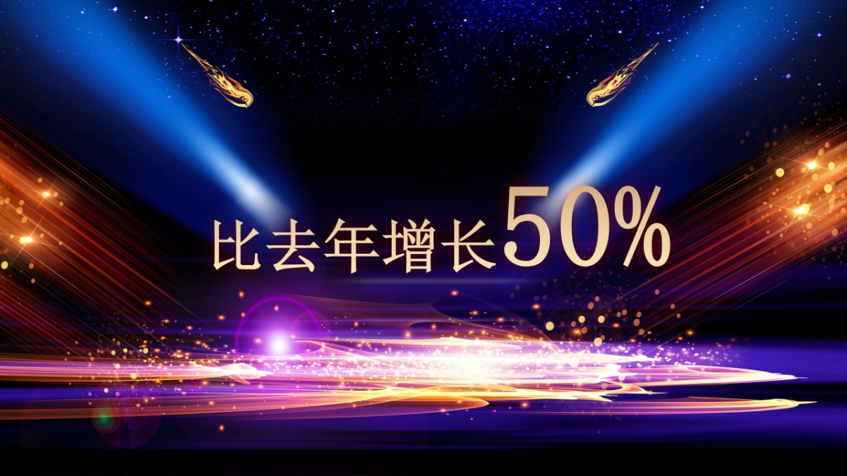 年会颁奖盛典晚会 (41)_第7页
