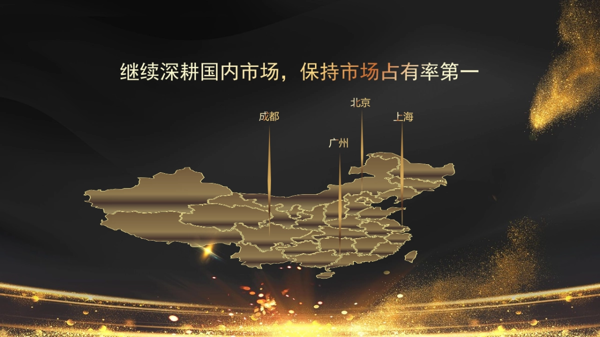 年会颁奖盛典晚会 (42)_第10页