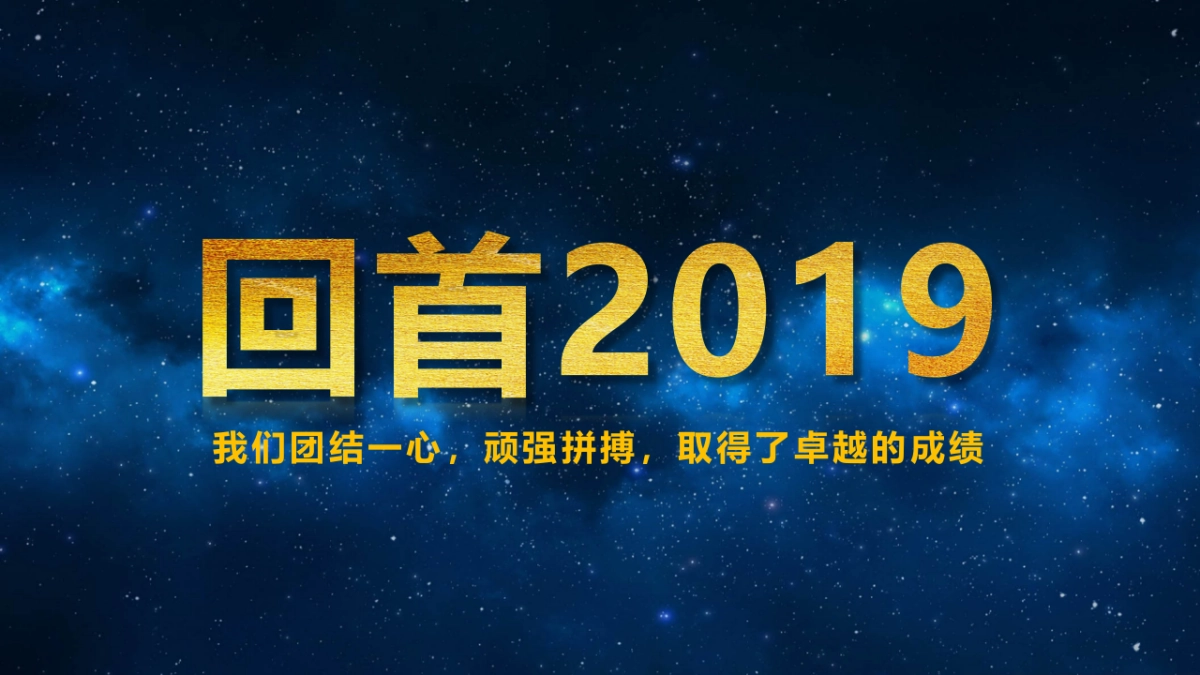 年会颁奖盛典晚会 (44)_第3页