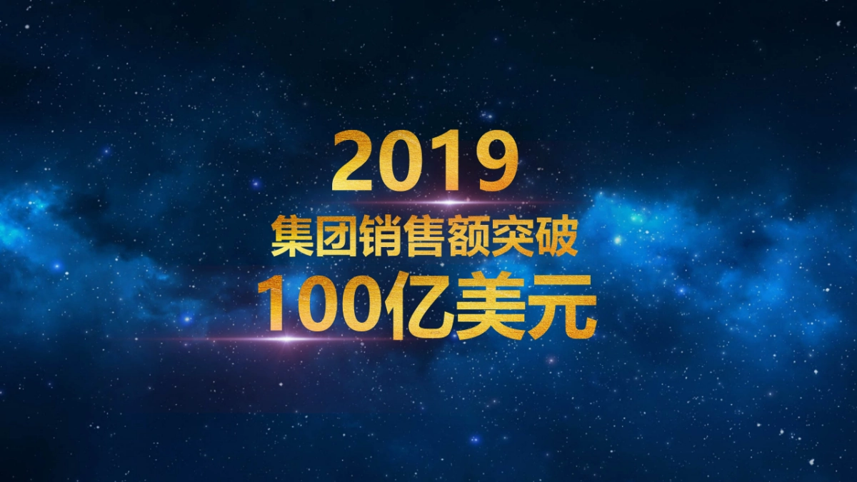年会颁奖盛典晚会 (44)_第4页