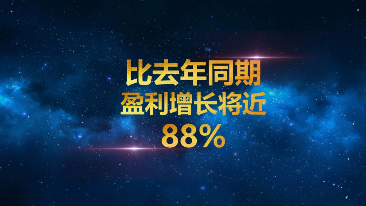 年会颁奖盛典晚会 (44)_第5页