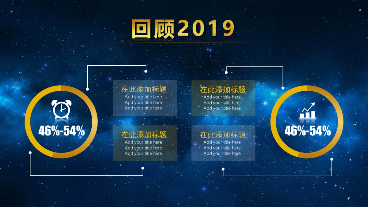 年会颁奖盛典晚会 (44)_第6页