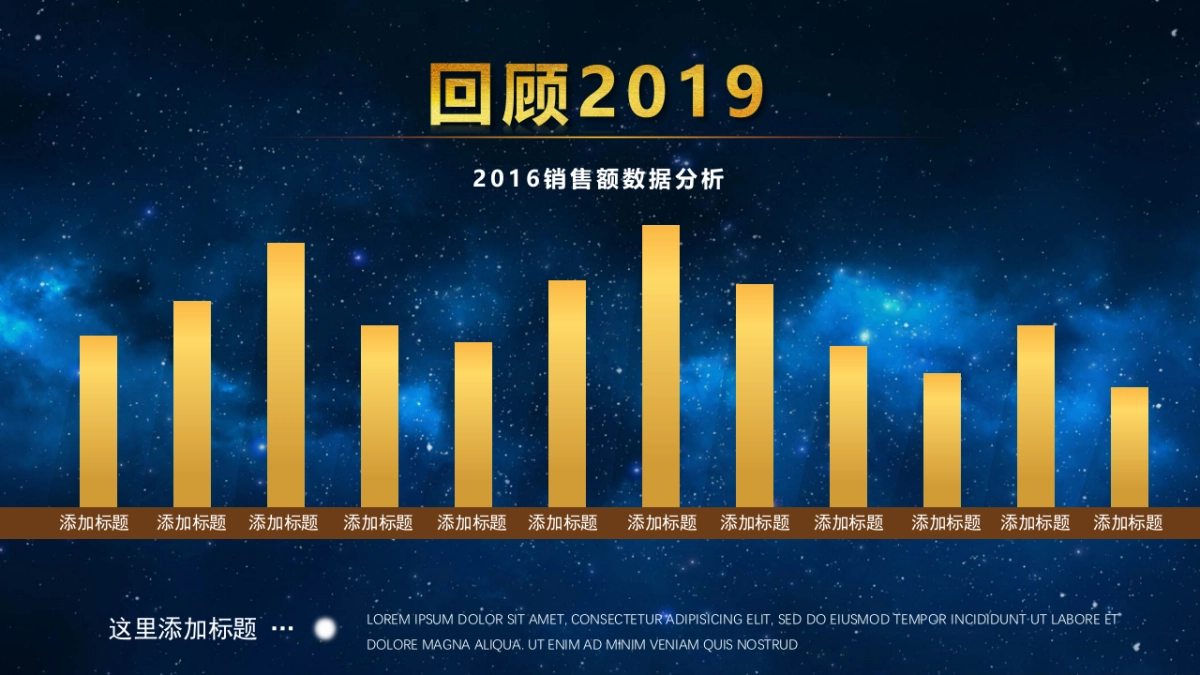 年会颁奖盛典晚会 (44)_第7页