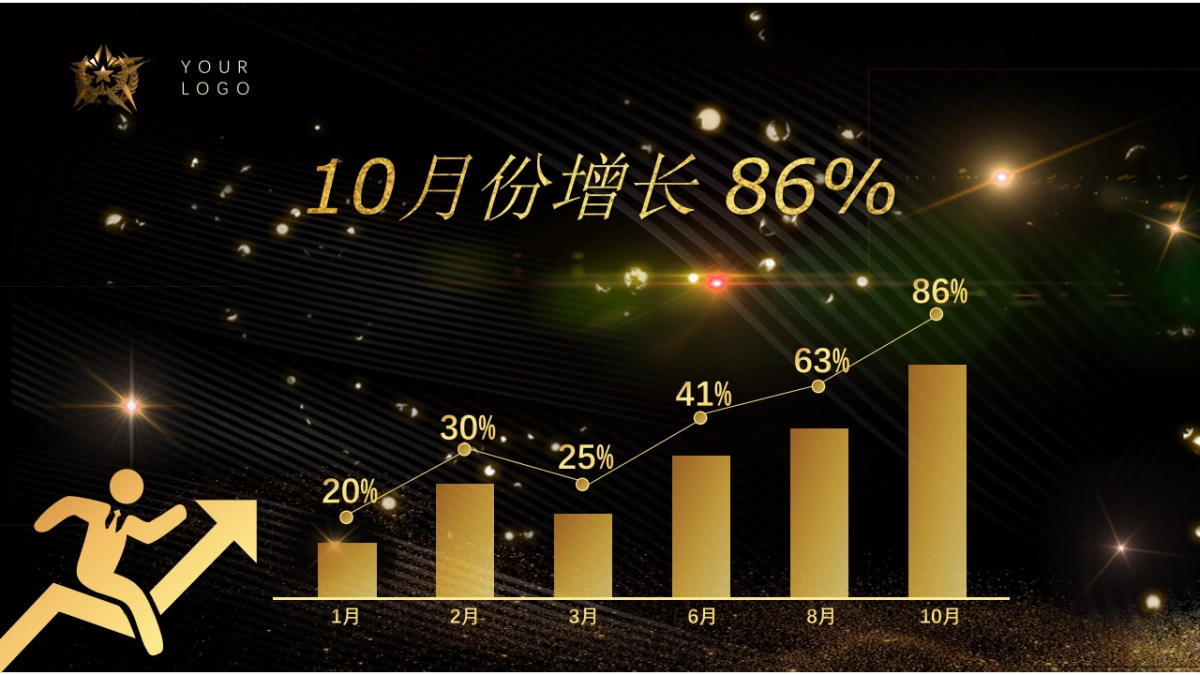 年会颁奖盛典晚会 (46)_第8页