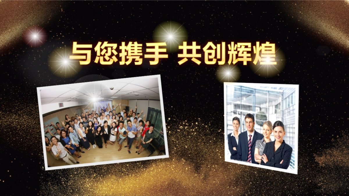 年会颁奖盛典晚会 (47)_第4页