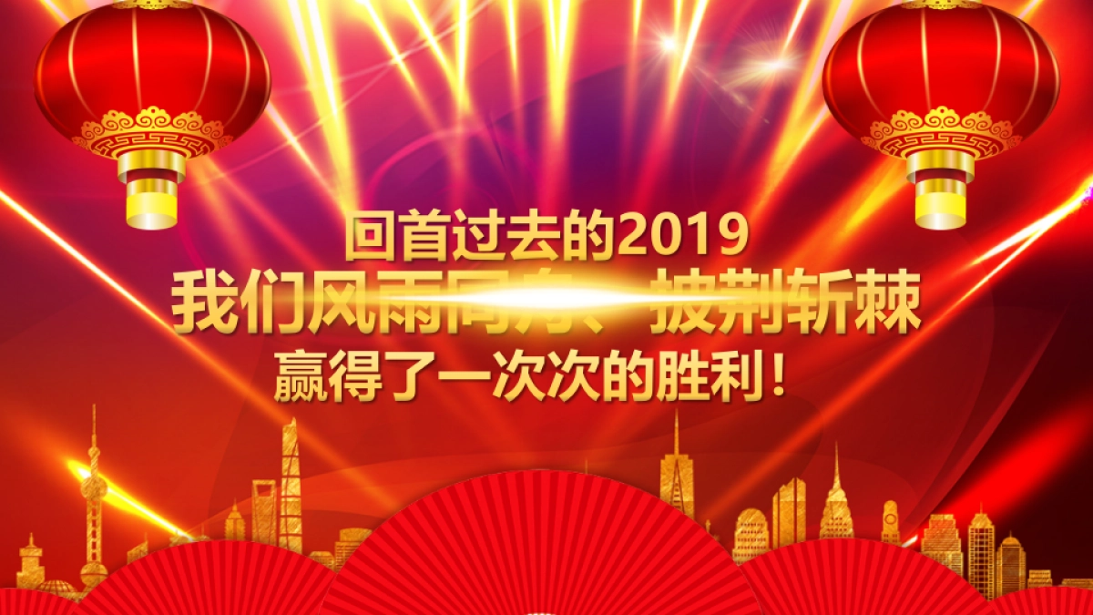 年会颁奖盛典晚会 (48)_第2页