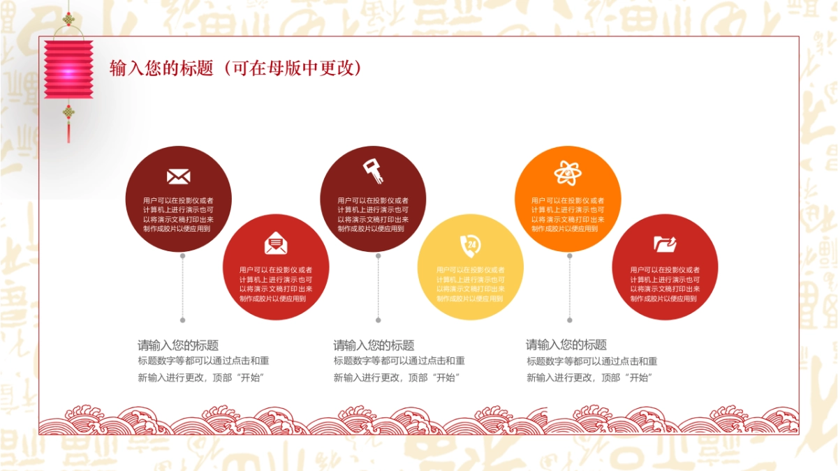 年会颁奖盛典晚会 (49)_第4页