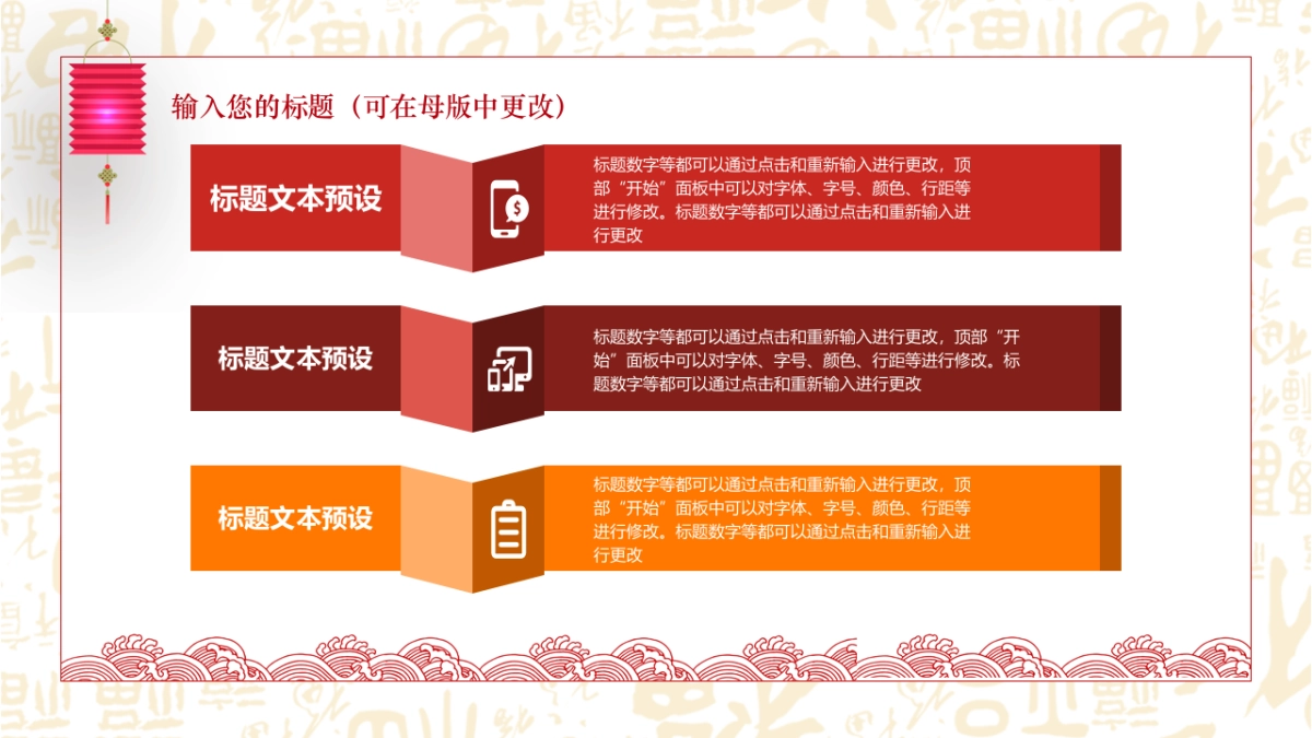 年会颁奖盛典晚会 (49)_第5页