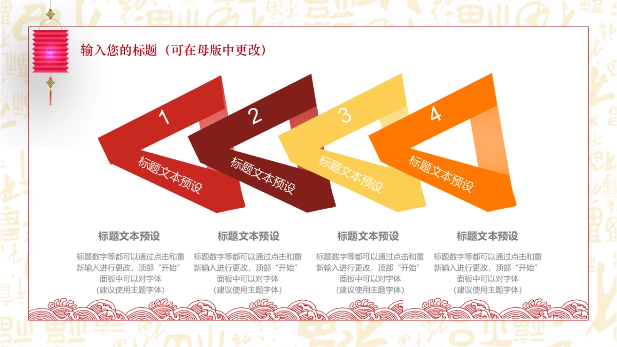 年会颁奖盛典晚会 (49)_第6页