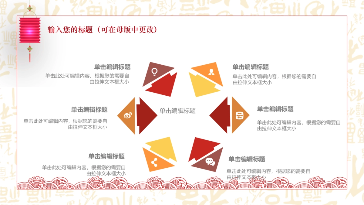 年会颁奖盛典晚会 (49)_第7页