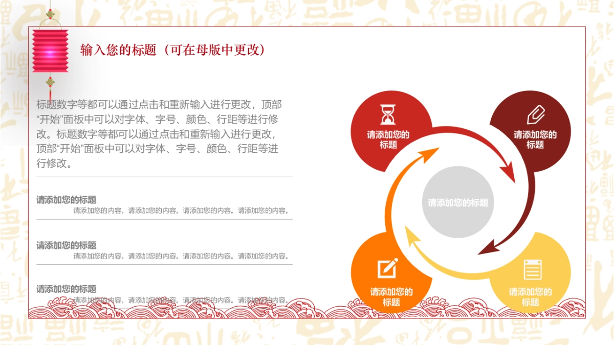 年会颁奖盛典晚会 (49)_第8页