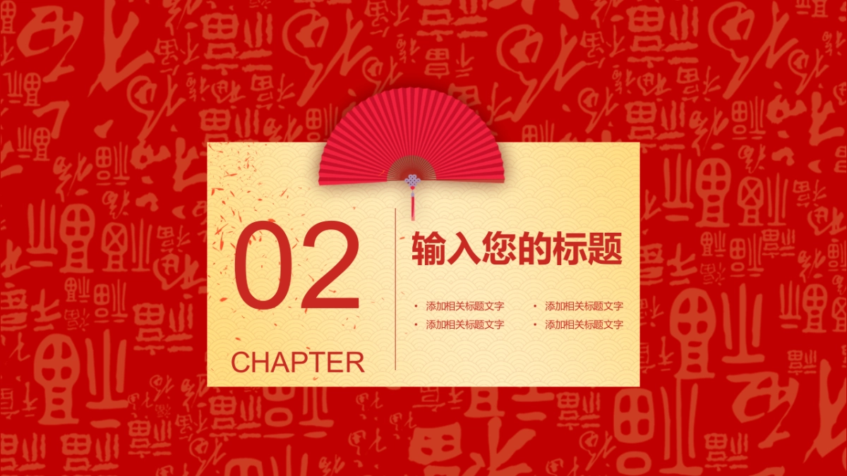 年会颁奖盛典晚会 (49)_第9页