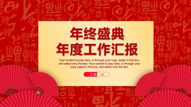 年会颁奖盛典晚会 (49)