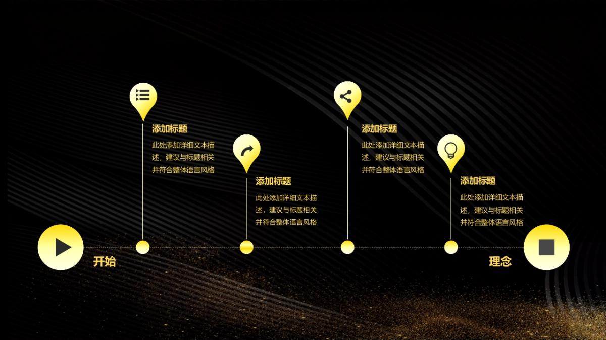 年会颁奖盛典晚会 (50)_第7页