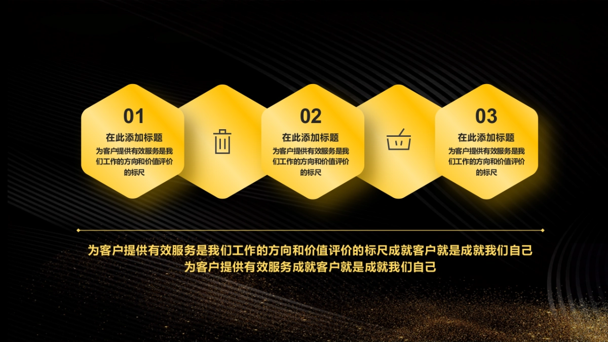 年会颁奖盛典晚会 (50)_第8页