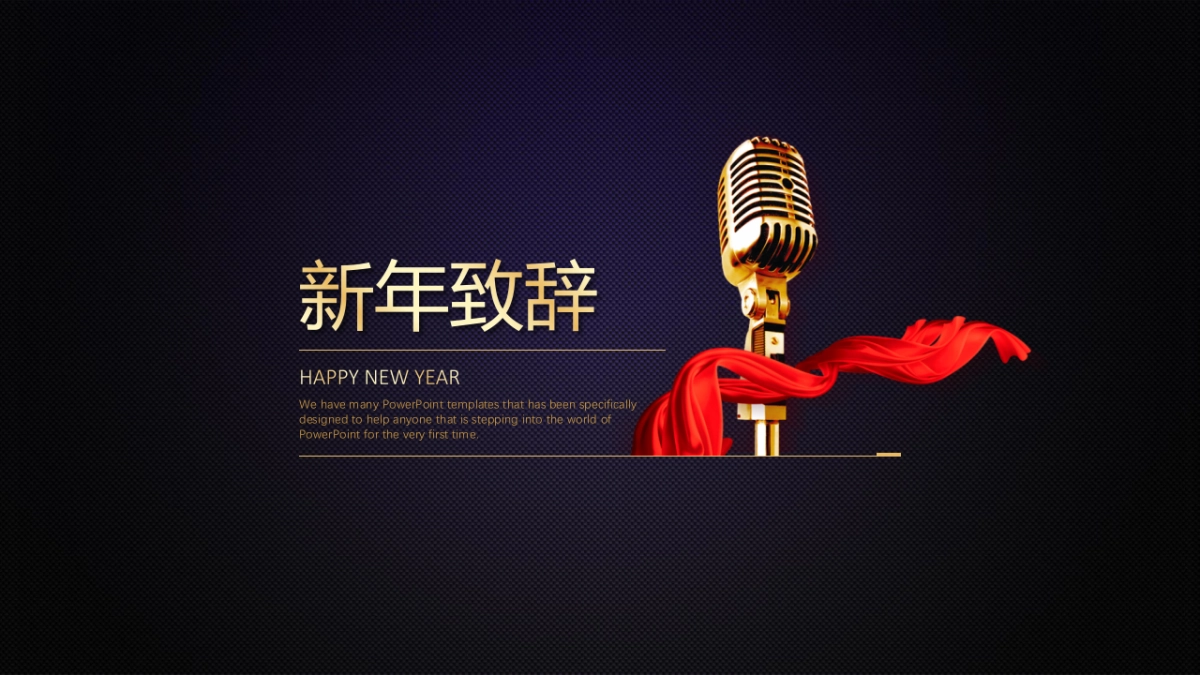 年会颁奖盛典晚会 (52)_第2页