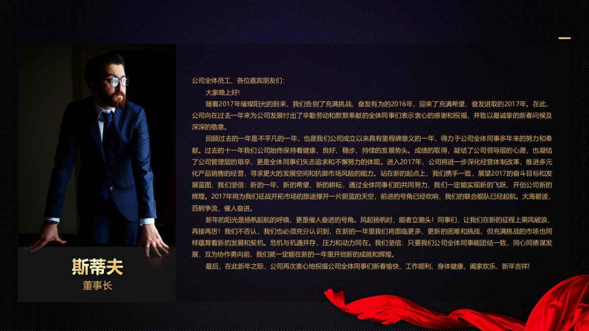 年会颁奖盛典晚会 (52)_第3页