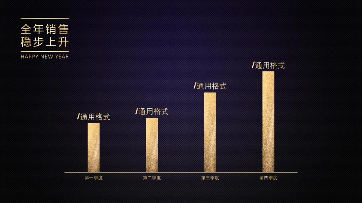 年会颁奖盛典晚会 (52)_第5页