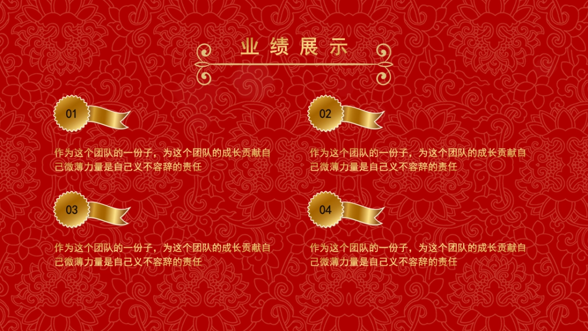 年会颁奖盛典晚会 (59)_第10页