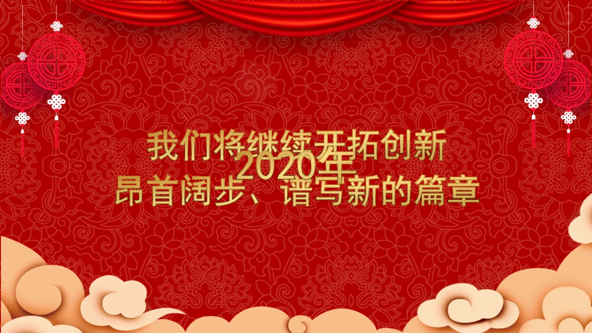 年会颁奖盛典晚会 (59)_第3页