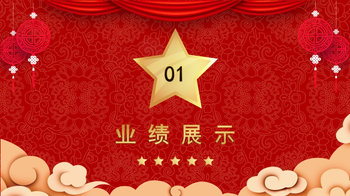 年会颁奖盛典晚会 (59)_第6页