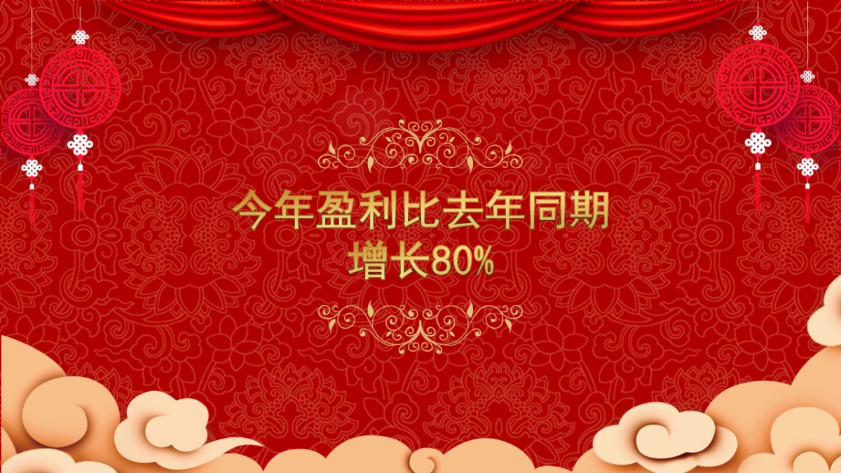 年会颁奖盛典晚会 (59)_第8页