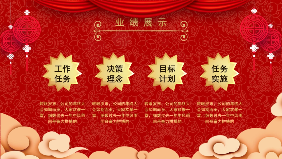 年会颁奖盛典晚会 (59)_第9页